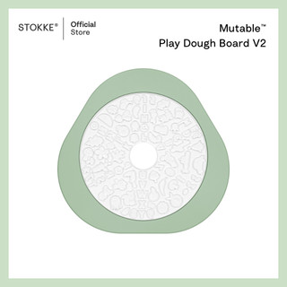 Stokke® Mutable™ Play Dough Board V2 แม่พิมพ์แป้งโดว สำหรับโต๊ะเด็ก โต๊ะกิจกรรม Mutable™
