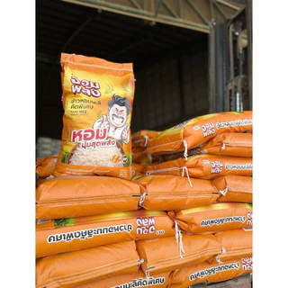 15 กิโล ข้าวจอมพลัง หอมมะลิคัดพิเศษ ตระกร้า กันจอมพลัง ของเเท้