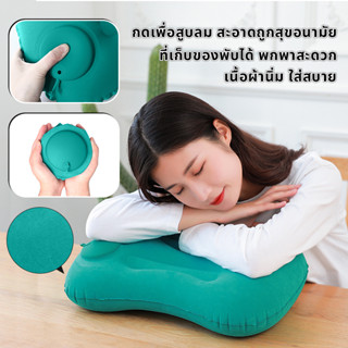 หมอนหนุนแบบเป่าลม หมอนเป่าลมใหญ่ แบบพกพา น้ำหนักเบา หมอนเป่า…
