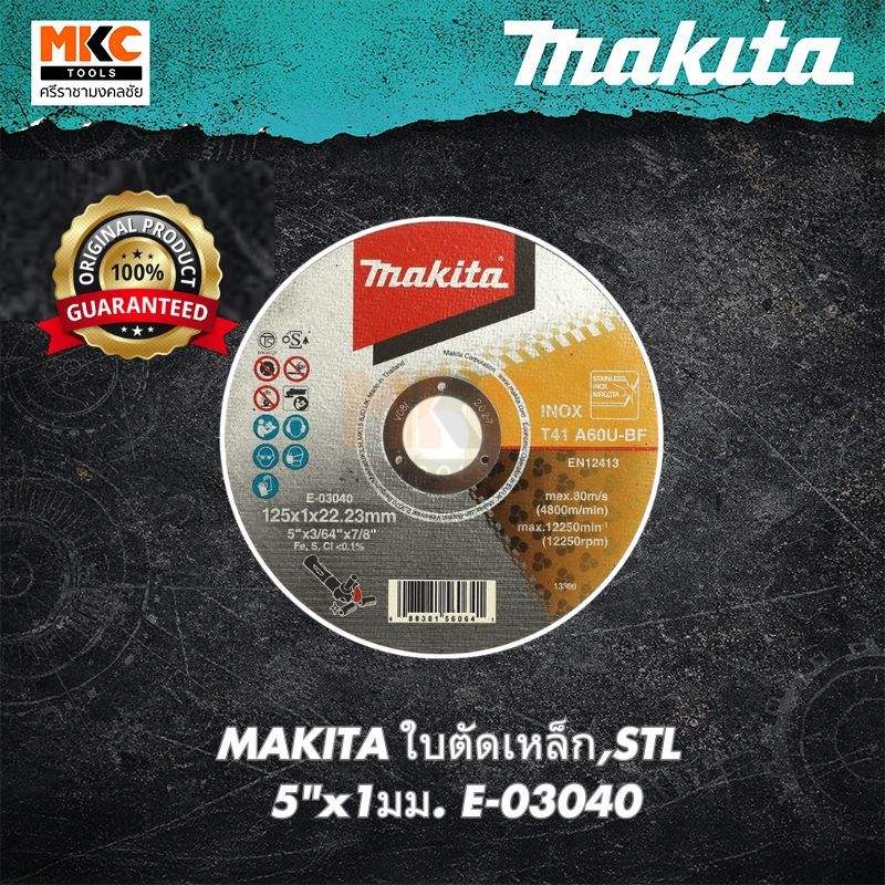 MAKITA ใบตัดเหล็ก,STL 5"x1มม. E-03040