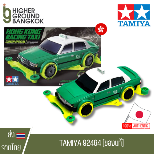 Tamiya 92464 - 1/32 Mini 4WD Hong Kong Racing Taxi Green Limited Edition Kit FM-A Chassis Kit