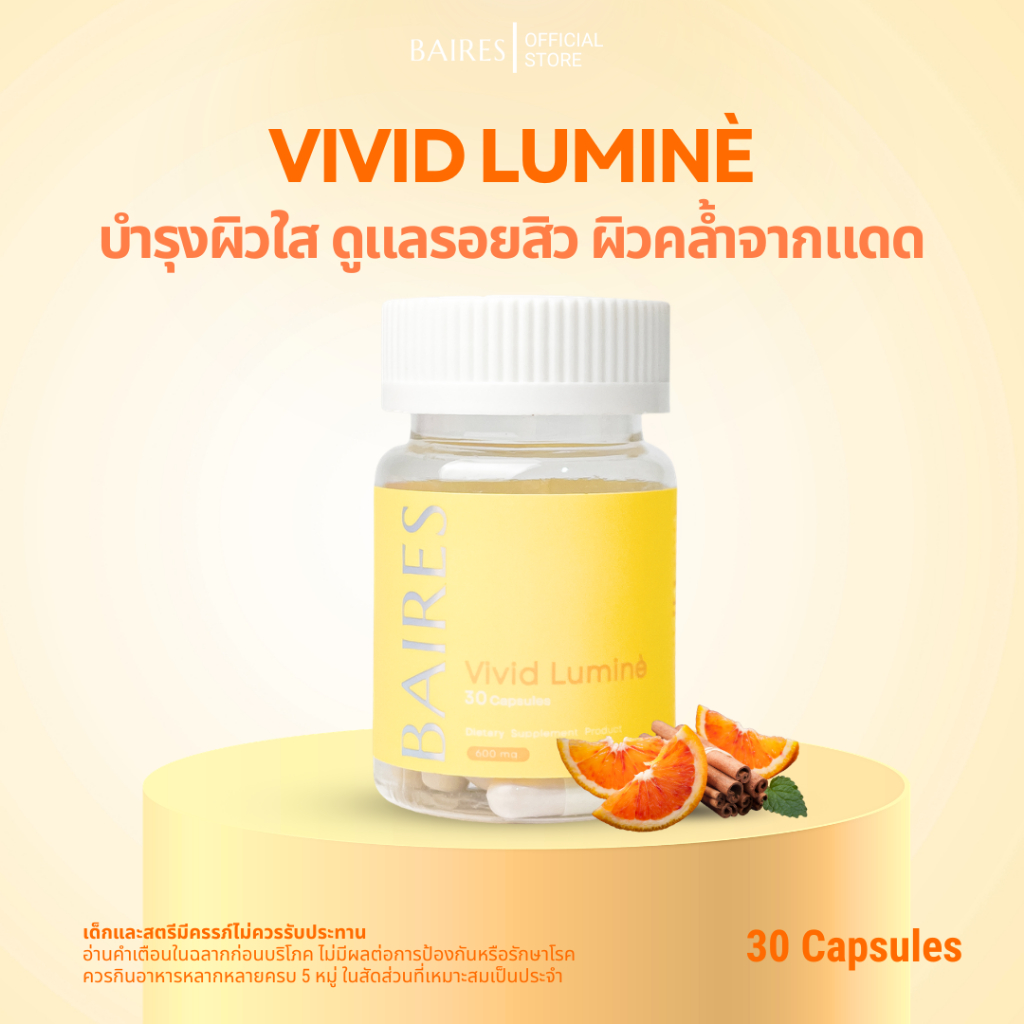BAIRES Vivid Lumine DAILY VITAMIN C (วิตามินซีสูง) จากสารสกัดธรรมชาติเพื่อผิว 5 ชนิด