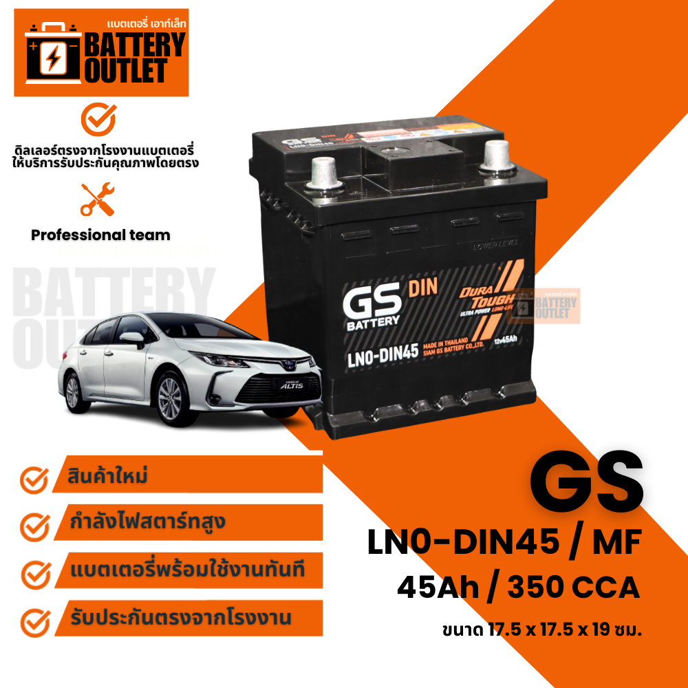 แบตเตอรี่ GS รุ่น LN0-DIN35 (ส่งด่วนได้รับสินค้าวันนี้) 12V 35AH Maintenance Free แบตเตอรี่กึ่งแห้ง