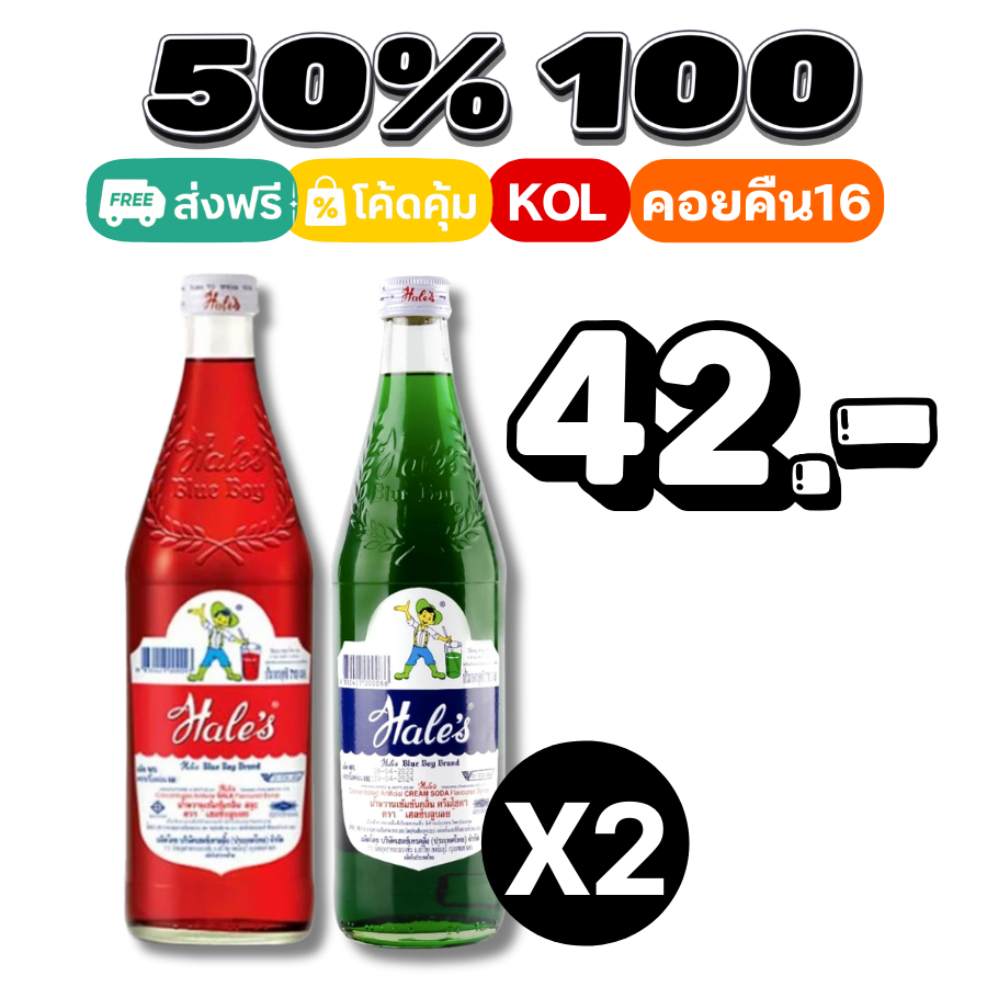50%💛ส่งฟรีป้ายเหลือง I COIN16 I เฮลซ์บลูบอย น้ำหวานเข้มข้น #kol
