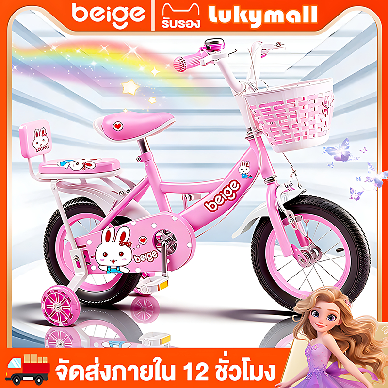 Beige จักรยานเด็ก ของเล่น จักรยาน 2-15ขวบ 12 นิ้วเด็กหญิง มีล้อเสริม เบาะหลังฟรี ด้วยตะกร้า ของขวัญ