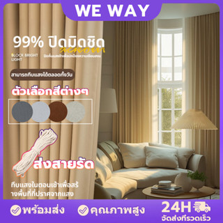 ✨ออกให้ 24 ชม✨ผ้าม่าน ม่านตาไก่กันความร้อนและเสียง 100% ม่าน…