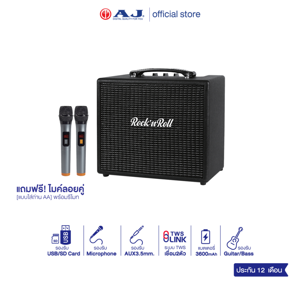 AJ ลำโพงบลูทูธ รุ่น X60 Super Bass ไมค์ลอย 2 ตัว มีช่องเสียบกีตาร์ สไตล์เรโทร 80 วัตต์ ประกัน 1 ปี