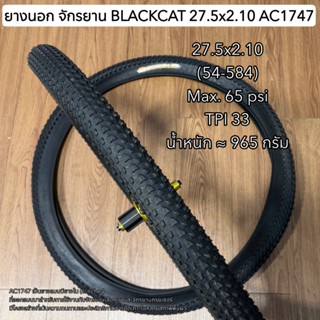 ยางนอก จักรยาน BLACKCAT 27.5x2.10 AC1747