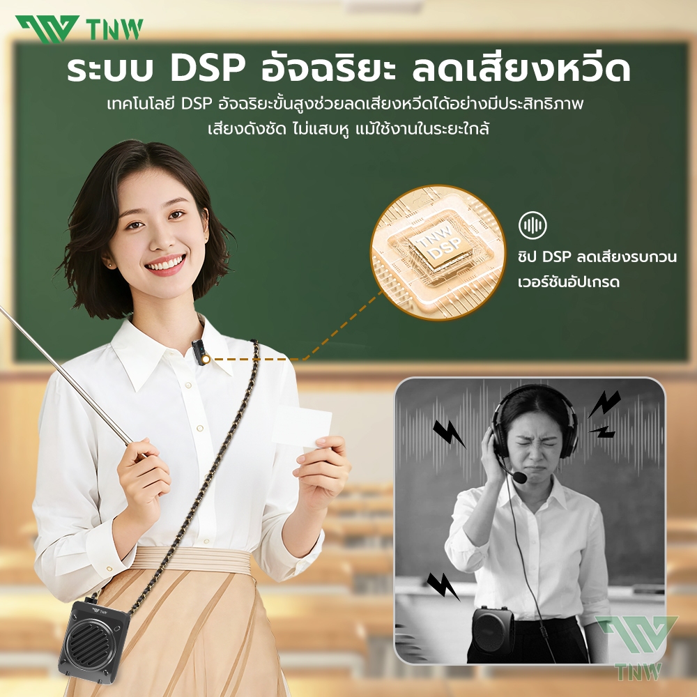 TNW Y32 ไมค์ช่วยสอน บันทึกเสียงได้ ไมค์สอนนักเรียน ไมค์ลำโพงพกพา ไมค์ลําโพง พร้อม bluetooth ไมค์สอนหนังสือ ลำโพงพกพา ราคา ถูกที่สุด ดีลบีเคเค แกลเลอรีภาพที่ 4