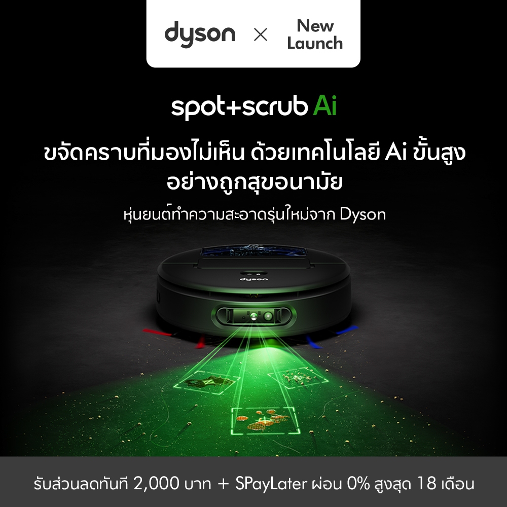 Dyson Spot+Scrub Ai Robot หุ่นยนต์ดูดฝุ่น ถูพื้น ไดสัน