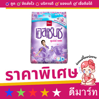 ผงซักฟอก เอสเซ้นซ์ มาตรฐาน ม่วง ชมพู 1800 กรัม