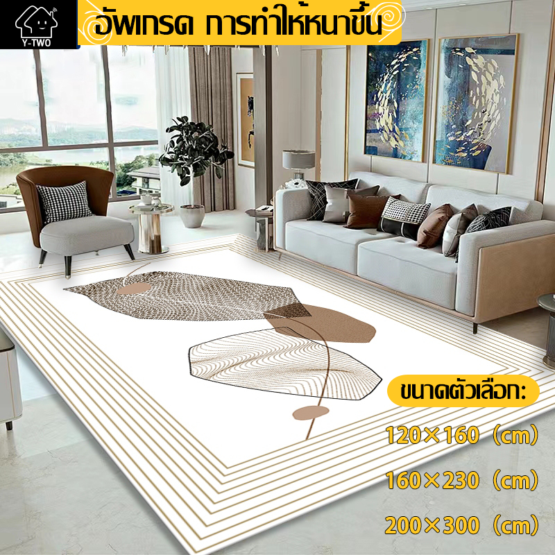 【ม้วนส่งทุกรายการ】✨✨✨ขนาด2M*3M พรมกำมะหยี่ 3D  พรมปูพื้นห้องนั่งเล่น พรม3มิติ พรมปูห้องรับแขก พรมขนนุ่ม พรมปูพื้น