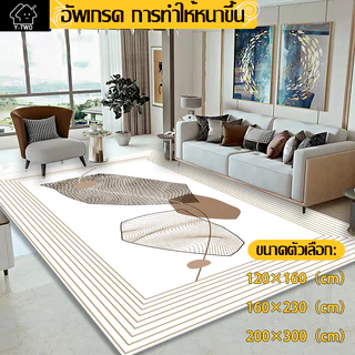 【ม้วนส่งทุกรายการ】✨✨✨ขนาด2M*3M พรมกำมะหยี่ 3D พรมปูพื้นห้องนั่งเล่น พรม3มิติ พรมปูห้องรับแขก พรมขนนุ่ม พรมปูพื้น