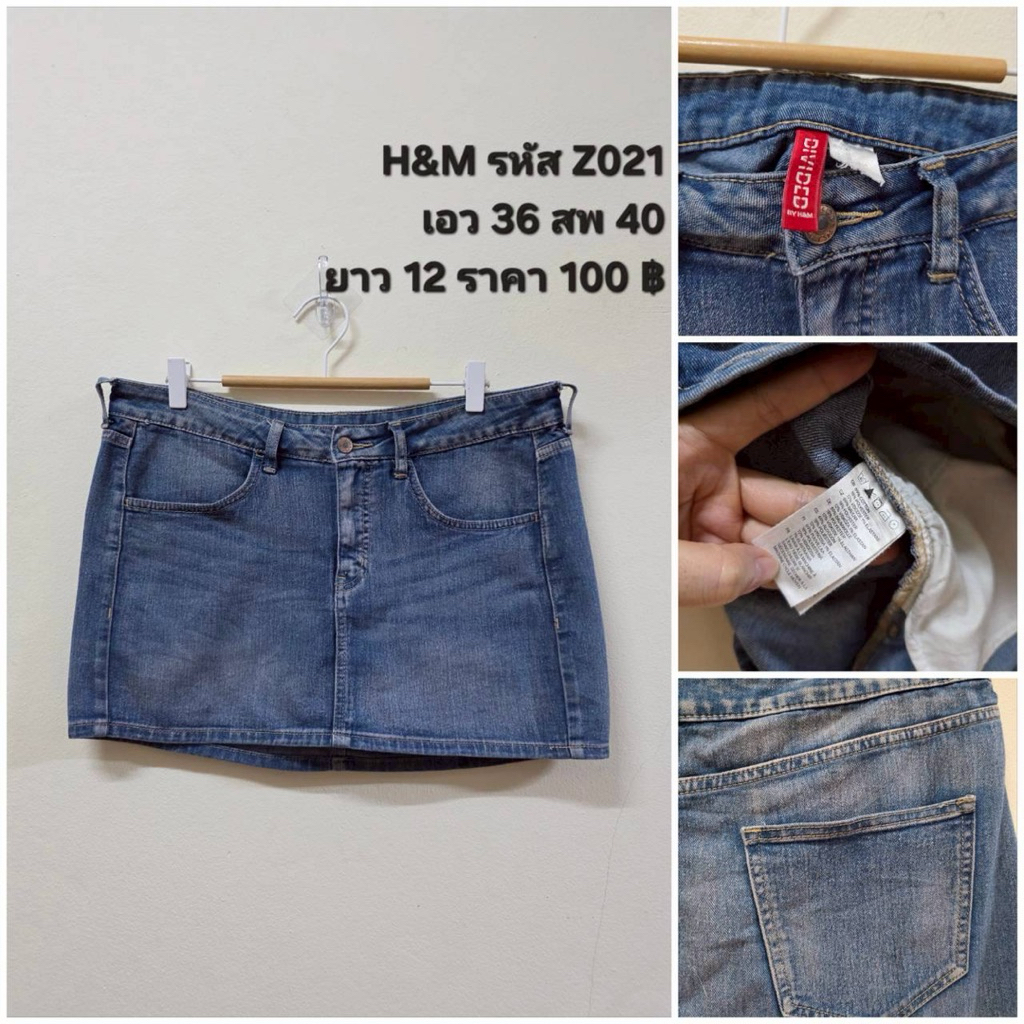 z021 กระโปรงสั้น H&M