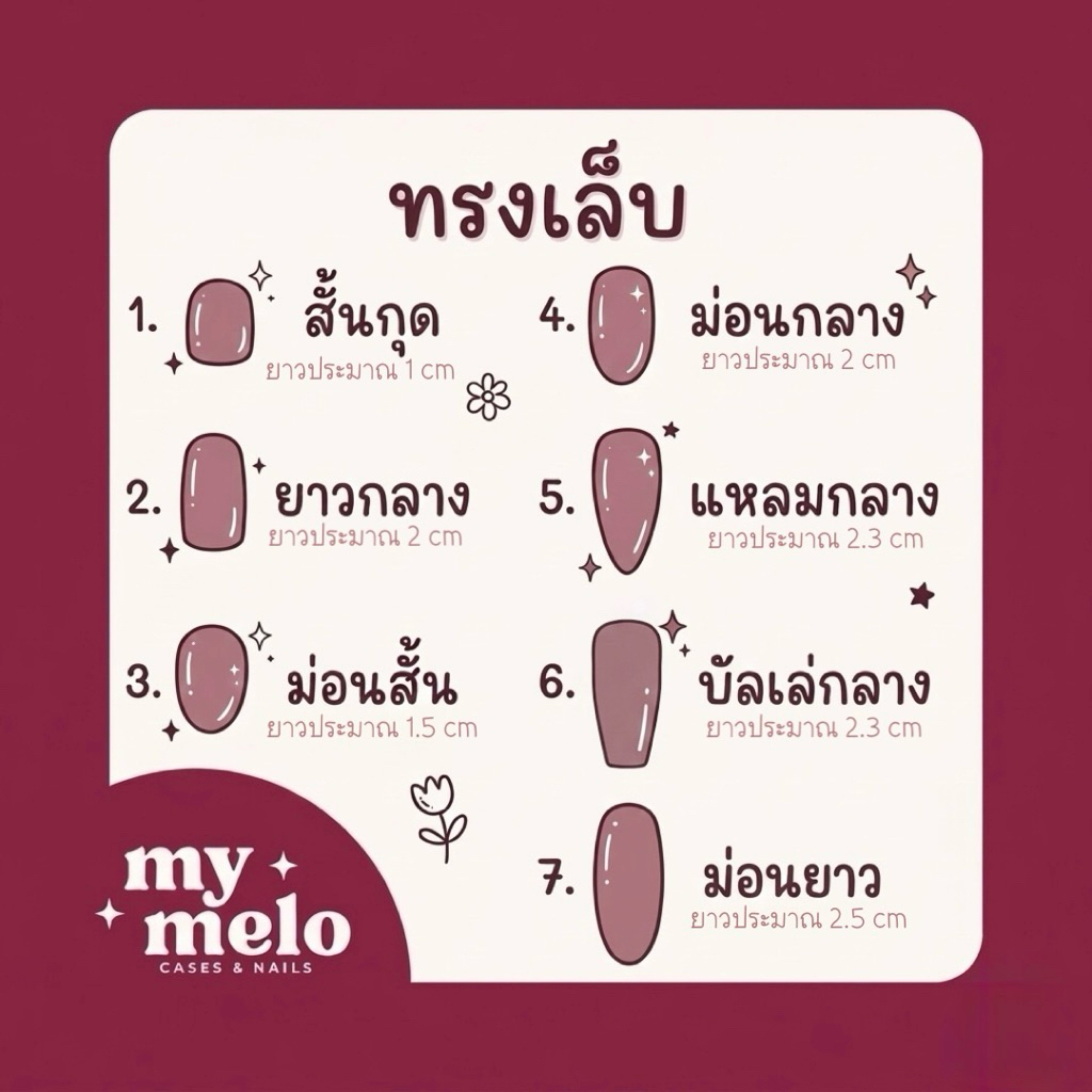 เล็บปลอม เล็บเจลแท้100% เล็บลายแอปเปิ้ล  เล็บลายฮิตงานhandmade (จัดส่งภายใน1-2วัน) ราคา ถูกที่สุด ดีลบีเคเค แกลเลอรีภาพที่ 4