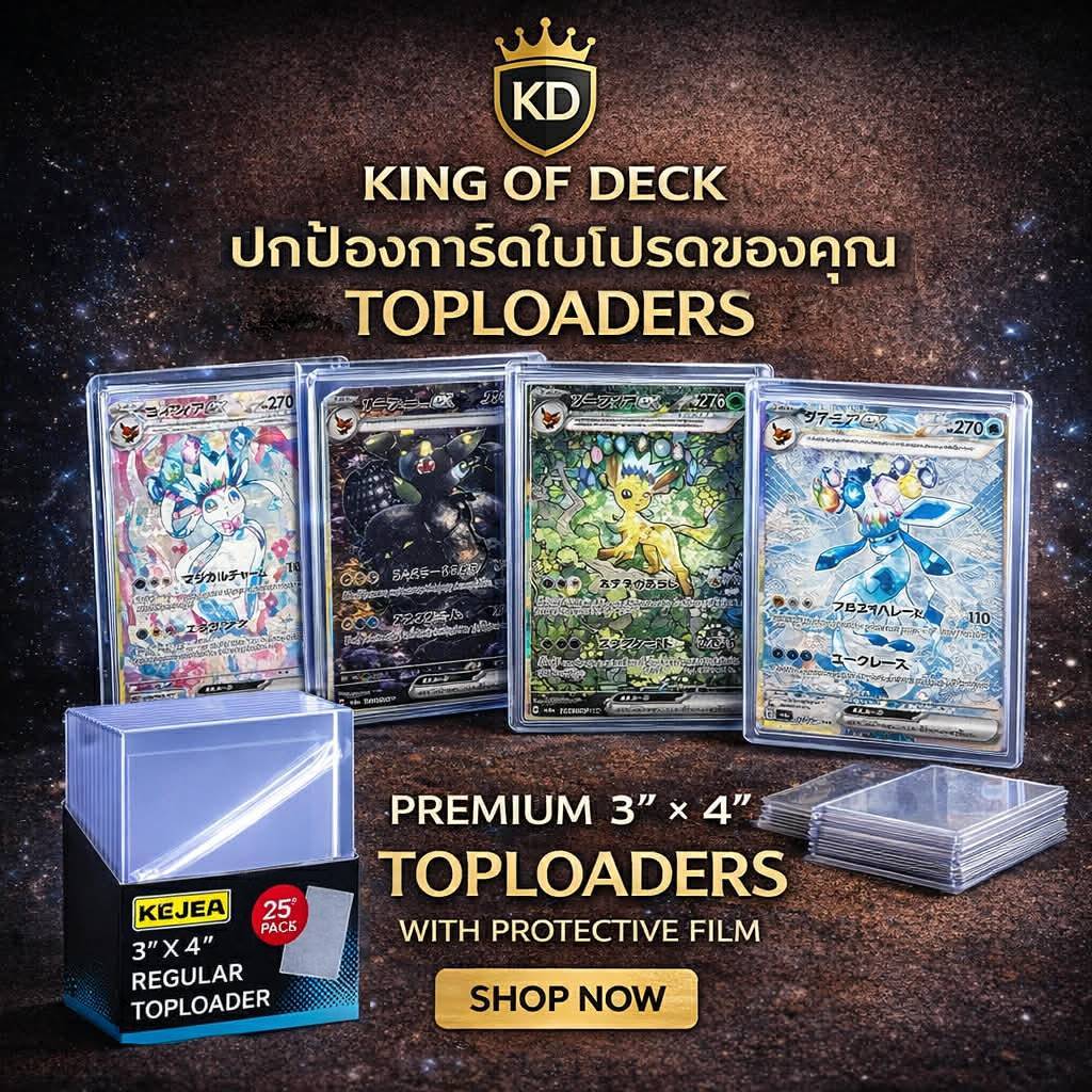 Toploader 3x4 นิ้ว 35PT ซองแข็งใส่การ์ด มีฟิล์มกันรอย สีใส / สีฟ้า 25 ใบ / 100 ใบ