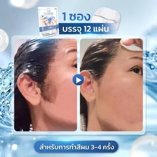 cleanna ผลิตภัณฑ์เช็ดคราบเปื้อนสีย้อมผม ชนิดแผ่นคอตตอน ซองซิปล็อค X2