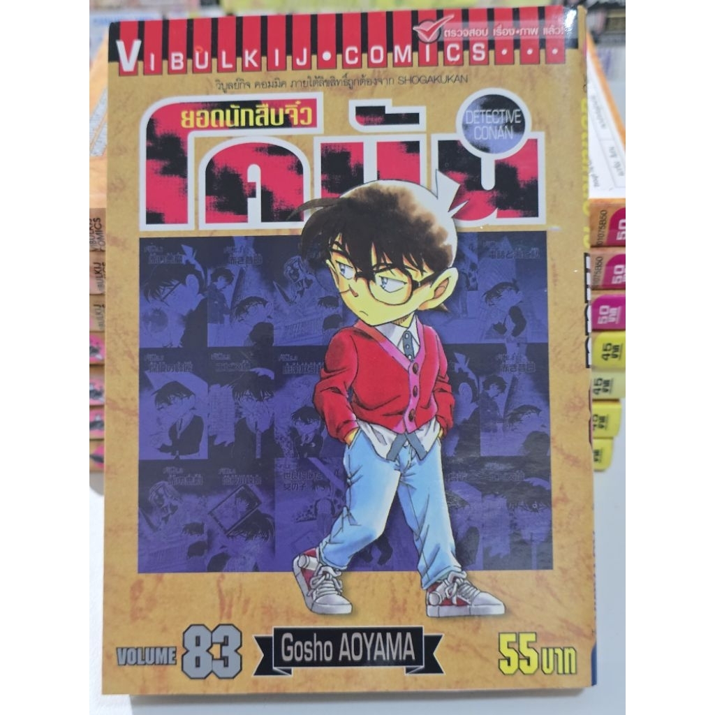 หนังสือการ์ตูนญี่ปุ่น มังงะ โคนัน ยอดนักสืบจิ๋ว โคนัน เล่ม70-ขึ้นไป หนังสือขายแยกเล่ม ทางร้านขายตามสภาพและการได้มาครับC6