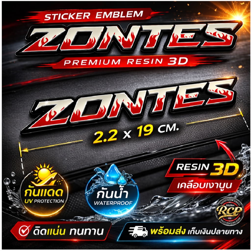 สติ๊กเกอร์โลโก้ ZONTES 3D เคลือบเรซิ่นนูน กันน้ำ กันแดด ติดรถมอเตอร์ไซค์  สติ๊กเกอร์แต่งรถพรีเมี่ยม