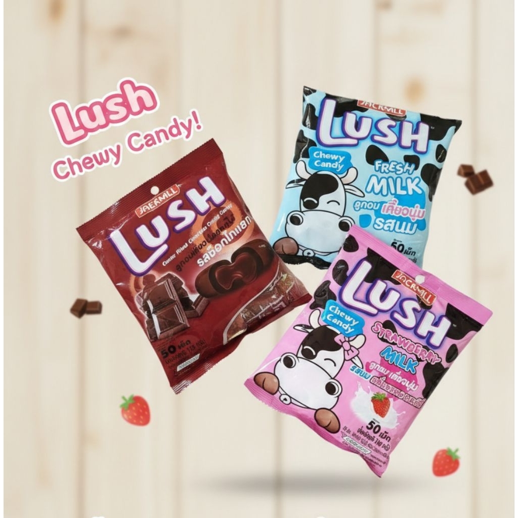 ลูกอมเคี้ยวหนึบ LUSH 50เม็ด