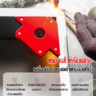 KOVEX แม่เหล็กจับฉาก 3/4/5นิ้ว ตัวจับชิ้นงานเชื่อมโลหะ จิ๊กแม่เหล็กแรงสูง