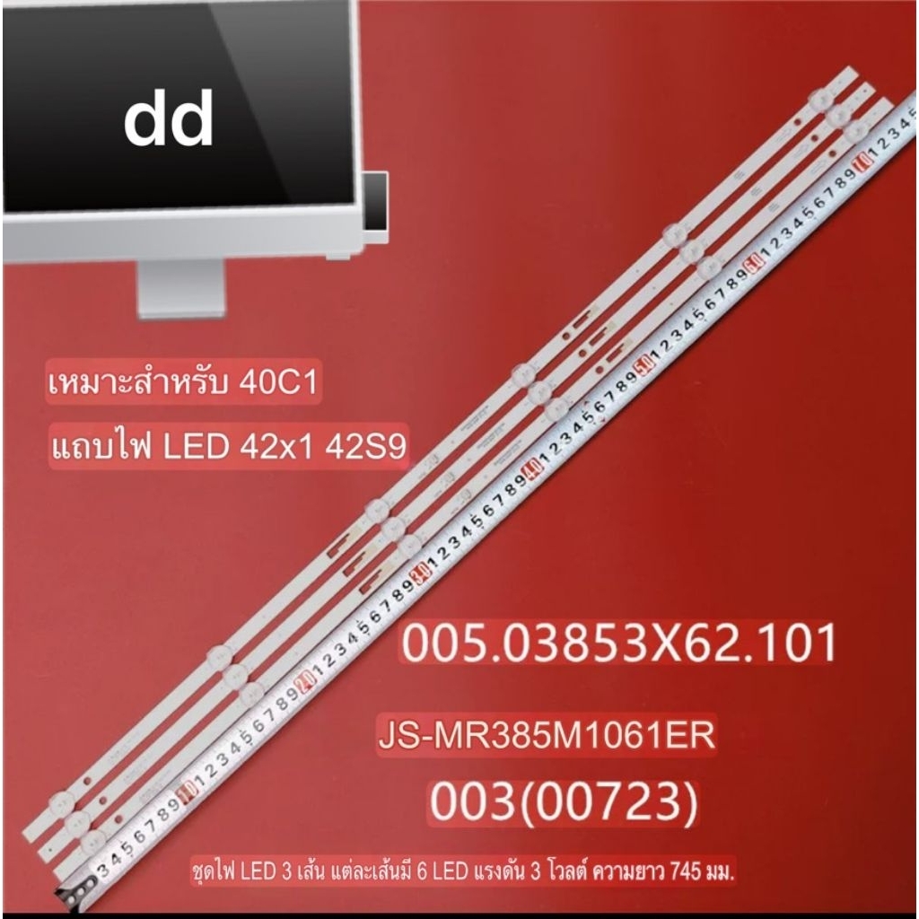 Altron รุ่น LTV-3902 ไลท์ทีวีอัลตรอน Altron รุ่น LTV-3902 สินค้าใหม่ 3×6