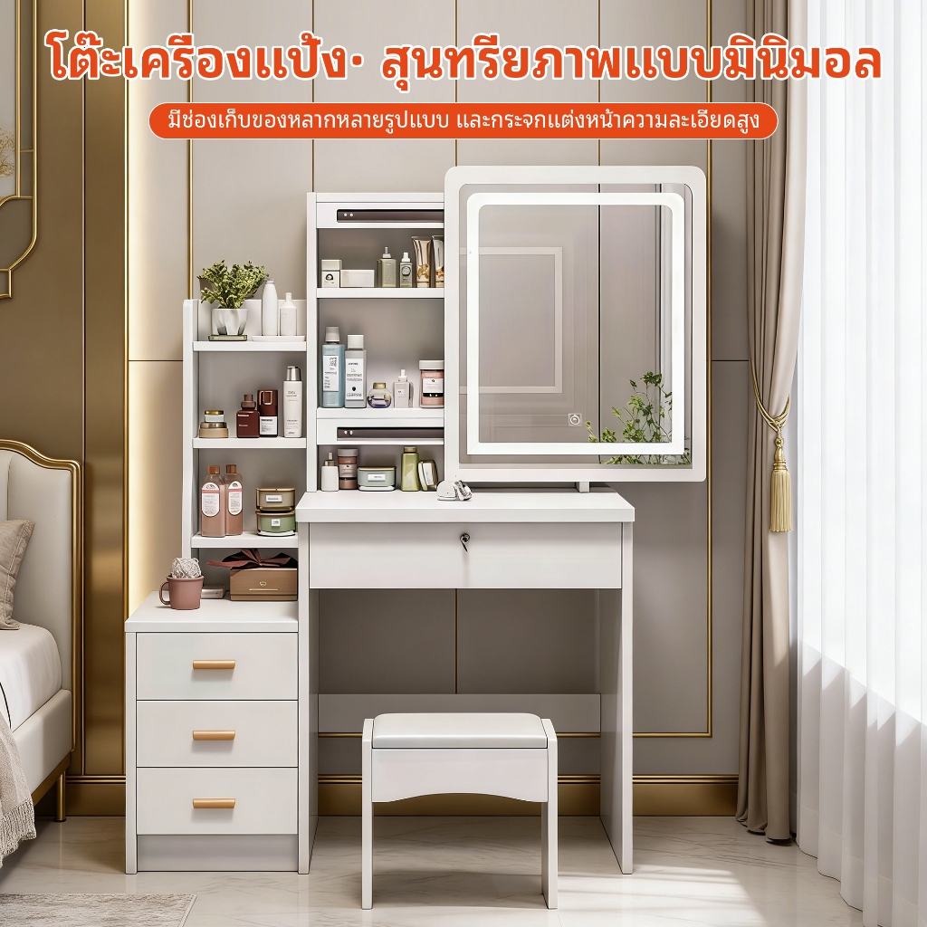 โต๊ะเครื่องแป้ง LED สีขาว พร้อมกระจก ไฟแต่งหน้า โต๊ะเครื่องแป้งมินิมอล มีลิ้นชัก ห้องนอน
