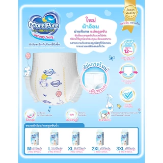 More Pure ผ้าอ้อมเด็กแบบใช้แล้วทิ้ง 50 ชิ้นกางเกงผ้าอ้อมสําหรับผ้าอ้อมเด็ก Baby Diaper