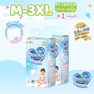 More Pure Ultra Jumbo ผ้าอ้อมเด็ก M-XXXL x1 pcs