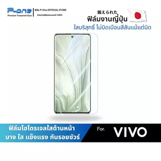 ฟิล์มไฮโดรเจลใสหน้าสำหรับ จอโค้ง For ViVo X300FE x200 v40 x200ultra x100 x100pro v30 v29 v27 x80