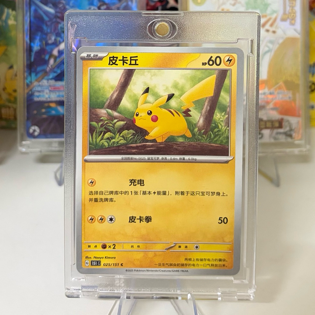 [พร้อมส่ง] Pokemon TCG SV: Simplified Chinese 151 Pikachu 025/151 C