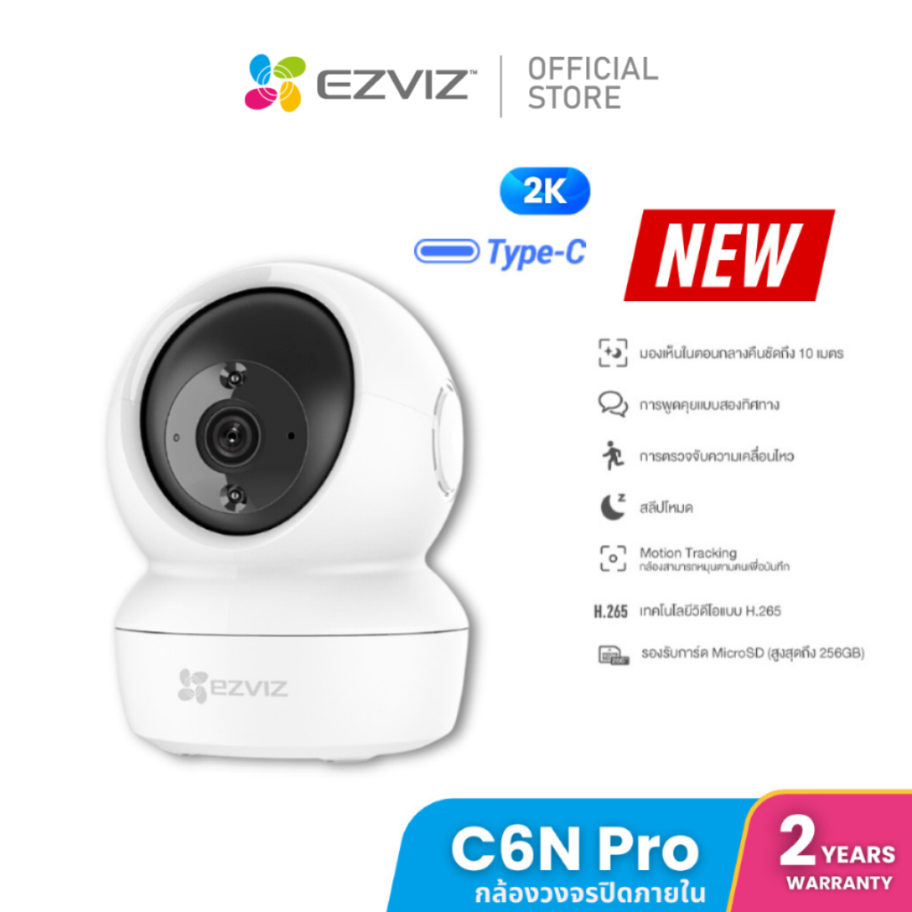 ใหม่ Ezviz รุ่น C6N Pro 2k (3MP) Smart Wi-Fi PT Camera : กล้องวงจรปิดภายใน (EZV-C6N-R105-1L3WF)