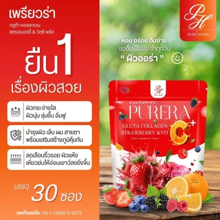 Purera Gluta Collagen Strawberry & Vit C เพียวร่า กลูต้า คอลลาเจนผิวใส สตอเบอร์รี่ วิตซี 30 ซอง แถมแก้ว