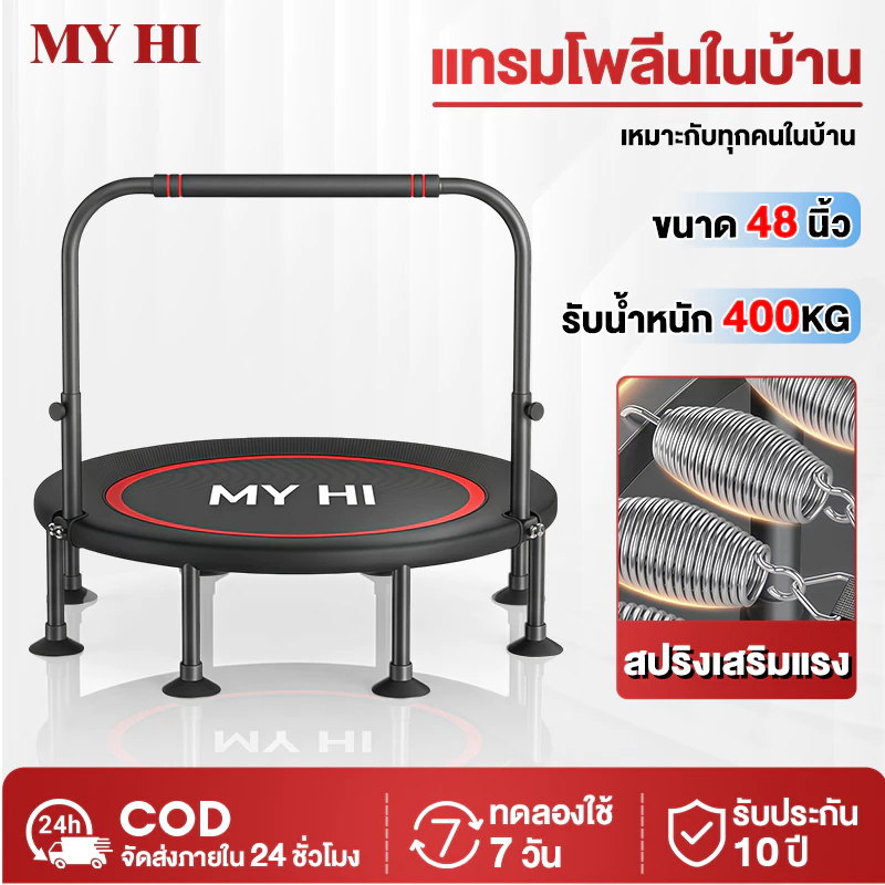 แทมโพลีน แทรมโพลีน 40/48 นิ้ว สปริงบอร์ดกระโดด พับเก็บได้เล็ก พร้อมที่จับทรงตัว เตียงกระโดด Trampoline Jumping dance