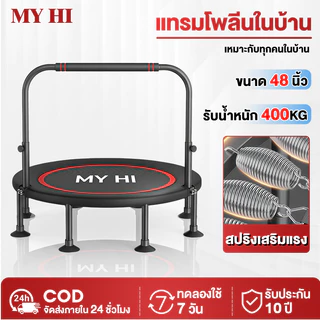 แทมโพลีน แทรมโพลีน 40/48 นิ้ว สปริงบอร์ดกระโดด พับเก็บได้เล็ก พร้อมที่จับทรงตัว เตียงกระโดด Trampoline Jumping dance