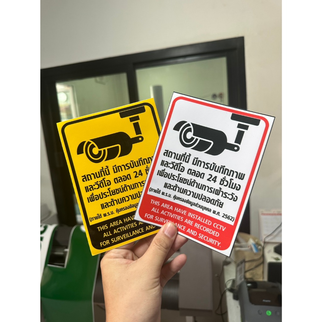ติดเหนียวทน CCTV สติกเกอร์ PVC คุณภาพสูง สำหรับป้าย CCTV