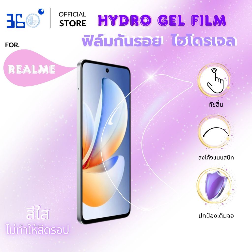 [🇰🇷360°] ฟิล์มใส ไฮโดรเจล realme c100 c83 c100i c100x 100 lite c55 c75 c53 c63 c17 c55 c71 c67 c21y neo2 gt-5G c53 c35