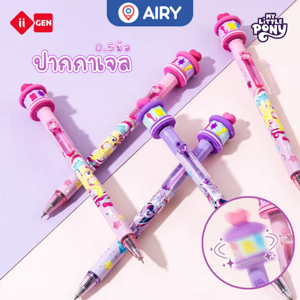 ปากกาเจลหมึกน้ำเงิน My Little Pony ลิขสิทธิ์แท้ รุ่น YZ330023 เขียนลื่น ลายสวย น่ารัก ส่งจากไทย(1 ด้าม)