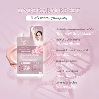 5 ซอง 𝐔𝐙𝐈 𝐔𝐧𝐝𝐞𝐫𝐚𝐫𝐦 𝐖𝐡𝐢𝐭𝐞 𝐒𝐡𝐨𝐭 𝐌𝐚𝐬𝐤 มาสก์รักแร้ เพื่อการดูแลผิวใต้วงแขน