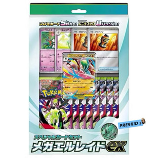‼️พร้อมส่งวันที่23/4‼️Pokemon Mega Gallade ex Special Set (J…
