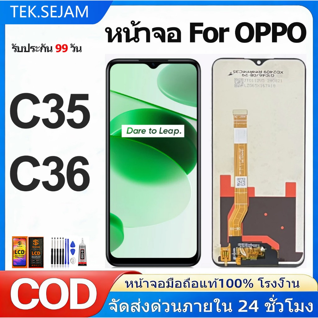 หน้าจอ oppo realme C35,C36 จอ LCD Display Screen Touchงานแท้ อะไหล่มือถือ จอพร้อมทัชสกรีน