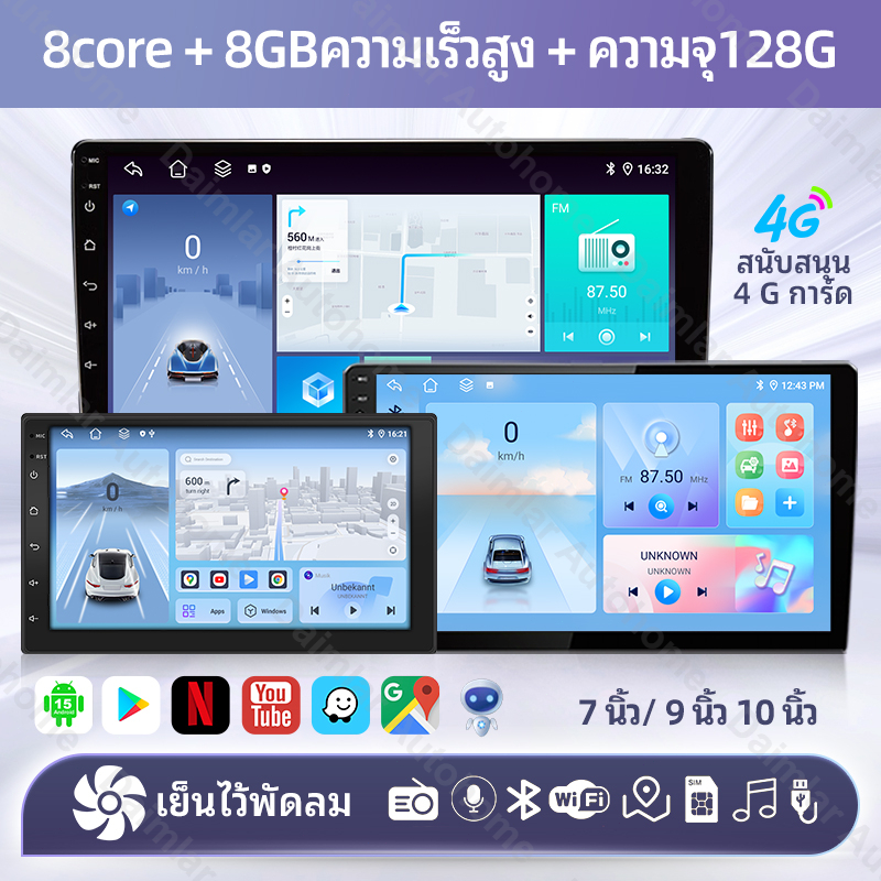 8core 8GB RAM+128GB+พัดลมเดี่ยว Android15 จอ android รถยนต์ รองรับซิมการ์ด carplay Android Auto WIFI GPS 7/9/10นิ้ว