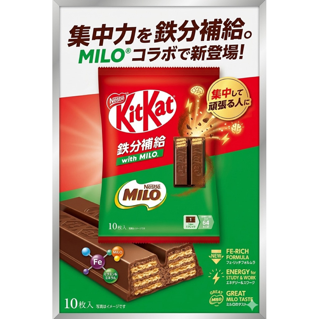 KitKat x Milo คิทแคทxไมโล ผสมผสานกับไมโลรสเข้มข้น