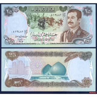 อิรัก IRAQ ซัดดัม ฮุสเซน 25 ดีนาร์ ปี 1986 P-73 สภาพใหม่เอี่…