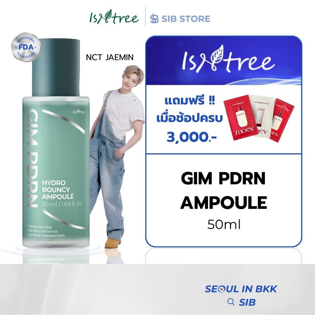ISNTREE GIM PDRN HYDRO BOUNCY AMPOULE แอมพูลสูตรแซลมอน + คอลลาเจน | ผิวเด้ง รูขุมขนดูเล็กลง [SIB.SEO
