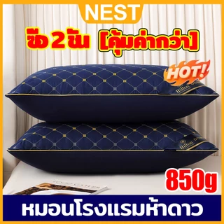 หมอน หมอนหนุน Hilton หมอนโรงแรม5 ดาว หมอนหนุนสุขภาพ 850g หมอนนอน ช่วยแก้ปัญหาปวดคอ หมอนสุขภาพ หมอนนุ่ม pillow 19 x 29 นิ