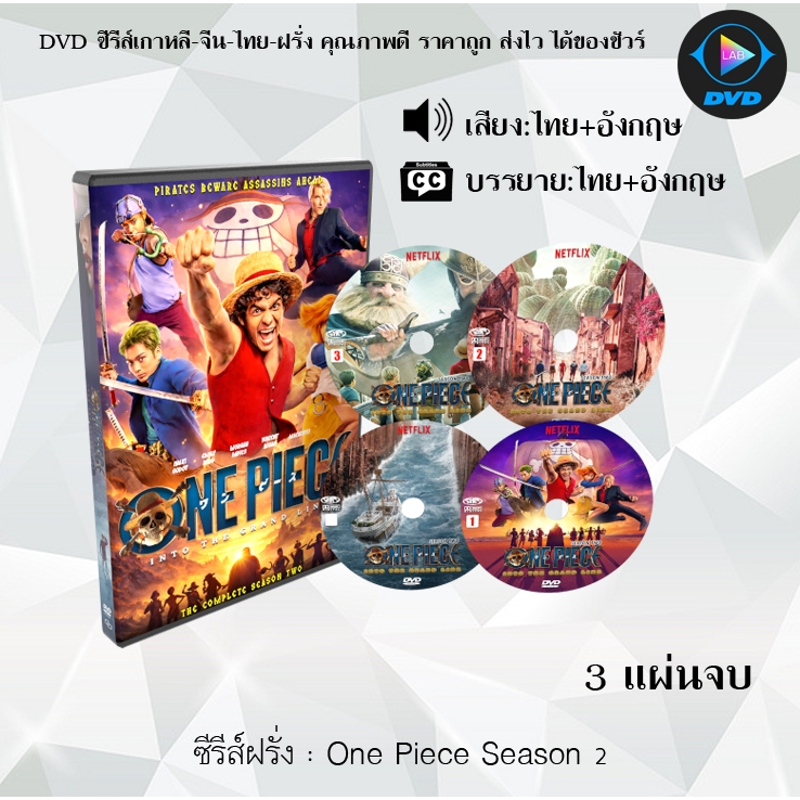 DVD เรื่อง One Piece The Serie Season 1-2 : Live Acton / Grand Line  (พากย์ไทย+ซับไทย)