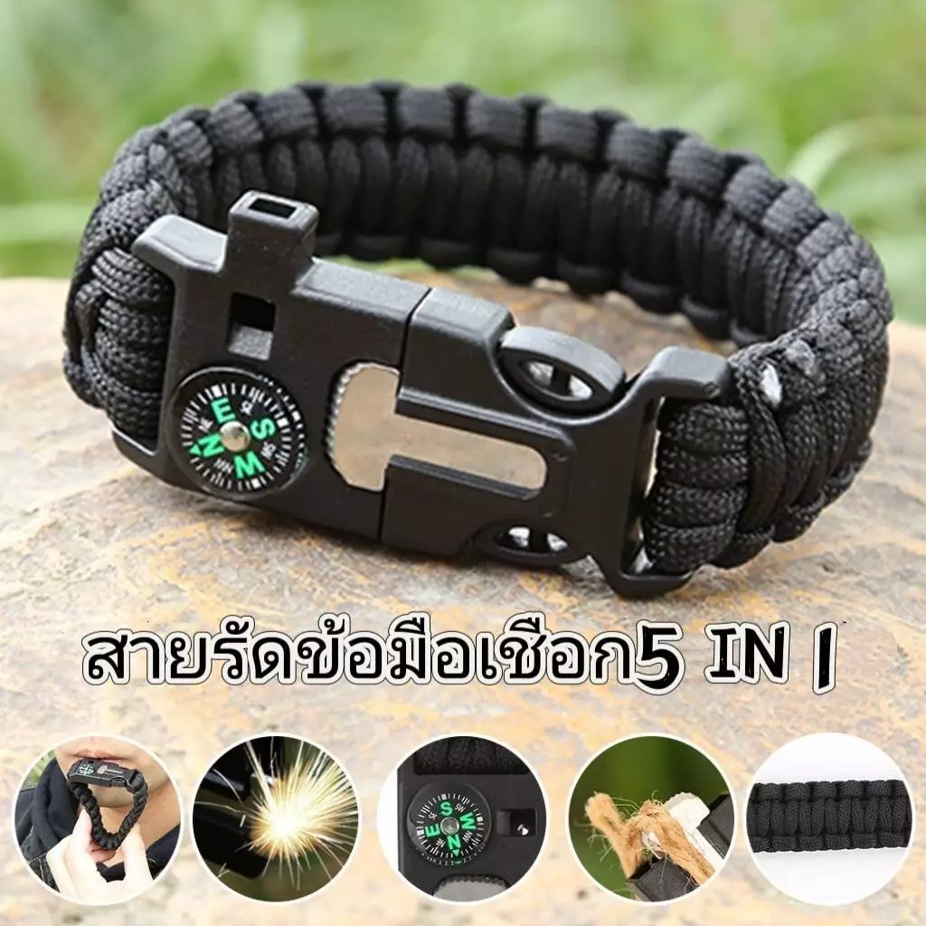สายรัดข้อมืออเนกประสงค์ 5in1 สำหรับกางเต็นท์และออกกำลังกาย รุ่น:X11