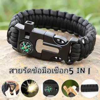 สายรัดข้อมืออเนกประสงค์ 5in1 สำหรับกางเต็นท์และออกกำลังกาย รุ่น:X11