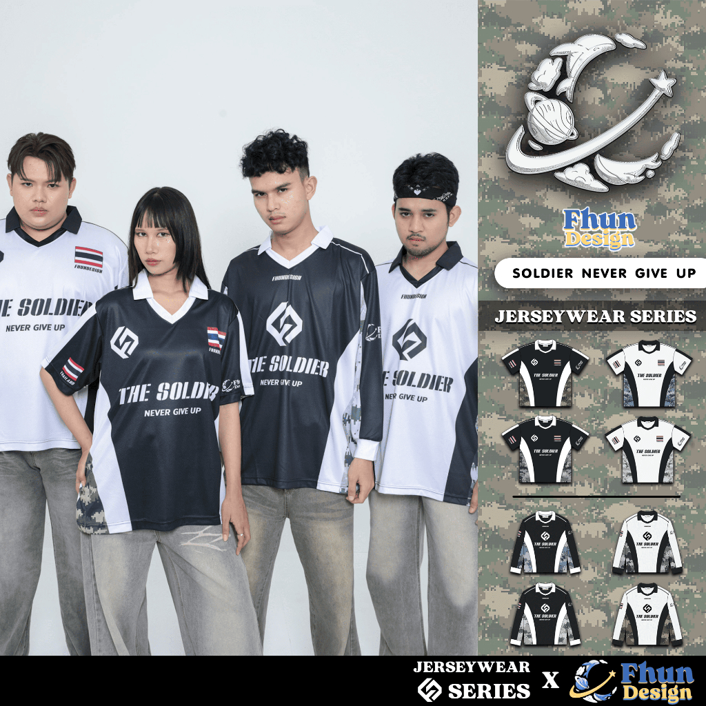 FhunDesign - เสื้อกีฬา JerseywearSeries คอลเลกชั่น Soldier Never Give Up หลายสี (ลิขสิทธิ์แท้100%)